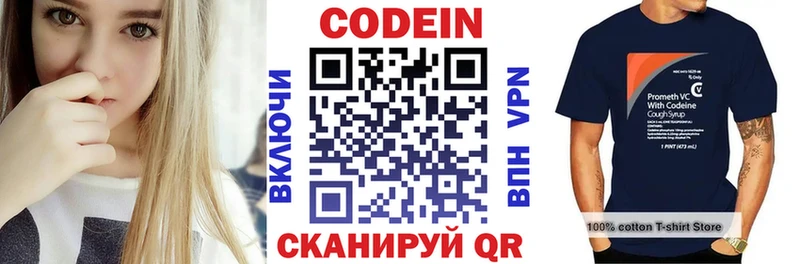 ОМГ ОМГ   закладка  Кондрово  Кодеиновый сироп Lean Purple Drank 