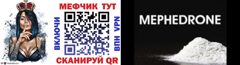 МЕФ мяу мяу как найти закладки Кондрово