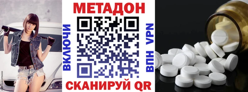 МЕТАДОН белоснежный  гидра ссылка  Кондрово  закладки 